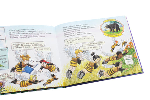 Uno scuolabus magico. Nell'alveare